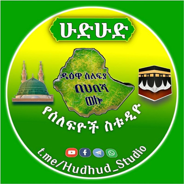 ሳምንታዊ የዕሁድ ሙሀደራ